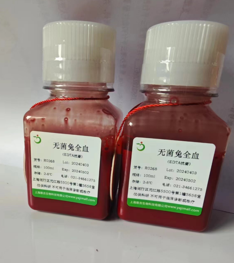 抗凝兔全血